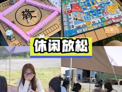 -上海山野camping·户外天幕烧烤·团建拓展营地