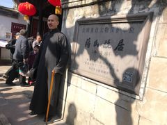 -蒋氏故居