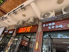 -谢怀亮芝麻茶