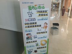 -宁波鄞州万达广场