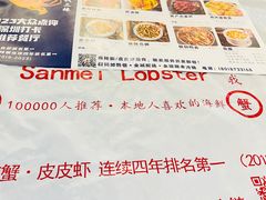 -三妹小龙虾·黄油蟹(华侨城总店)
