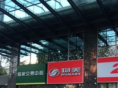 -物美超市(金宝街店)