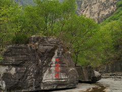 -孤山寨风景区