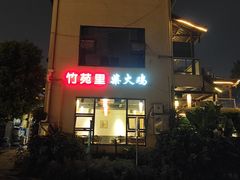 -三圣花乡旅游区