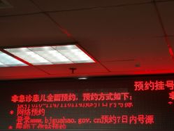 -首都医科大学附属北京儿童医院