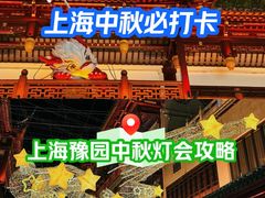 -豫园
