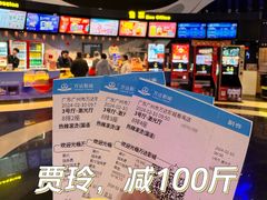 -万达影城(番禺万达广场店)