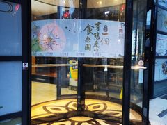 门面-江南原著(中联广场店)