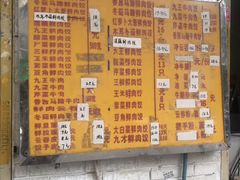 菜单-聚荣饺子店