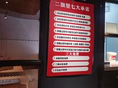 -二旗里烧烤·烤羊排(龙域店)