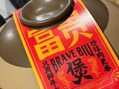 -沙胆彪炭炉牛杂煲(上海日月光广场店)