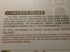 景点-南京市规划建设展览馆