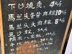 -陈妈妈的店-下沙灌汤烧卖(新场大街店)
