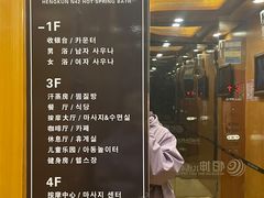 -恒坤北纬42度温泉洗浴(公园路店)