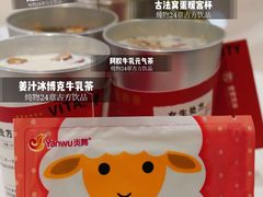 -炖物24章·顺时轻养茶(杭州大厦店)