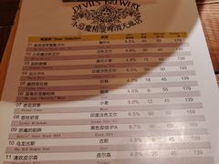 -Devils’ Brewery小恶魔精酿啤酒(武汉天地店)