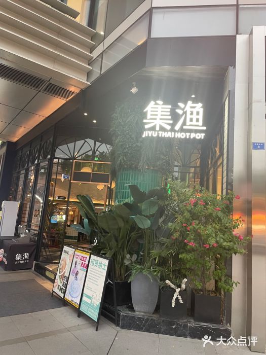 集渔·泰式海鲜和牛自助(太古里晶融汇店)图片
