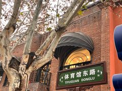 -米店·云南菜(南门店)