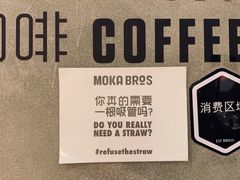 -Moka Bros 摩卡站(西单大悦城店)