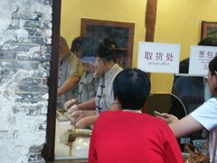 门面-舌尖葱包烩