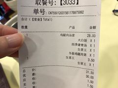 账单-真功夫(振华路店)