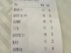 账单-怡园饭店-餐厅(四望亭店)