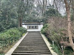 -虎跑公园