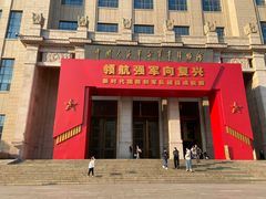 -中国人民革命军事博物馆