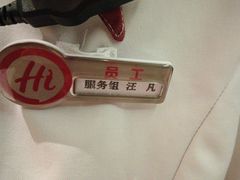 -海底捞火锅(亲子主题北金鹰店)