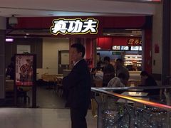 iphone_upload_pic-真功夫(中医院店)