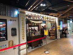 -松發肉骨茶(先得坊店)