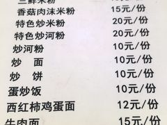 菜单-牛八宝桂林米粉(八里庄店)