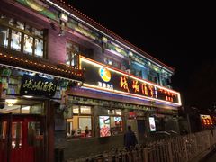 门面-峨嵋酒家(德内店)
