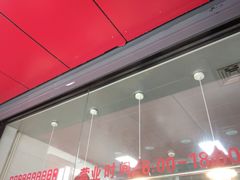 -吴山烤禽 (吴山路店)