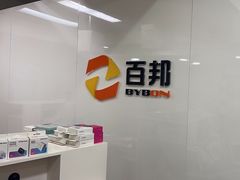 -百邦苹果官方授权维修(文景大厦店)
