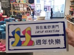 -LUSH(威尼斯人店)