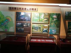 -重庆抗战遗址博物馆