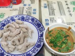 -东兴顺爆肚张