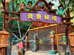 -欢乐水魔方水世界