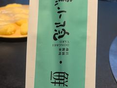 -蘸小院铁锅炖·蘸酱菜·东北菜(怀远门店)