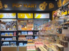 -泡泡玛特POPMART(大卫城店)