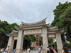 -集美学村