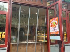 -李小老烧饼(常营民族家园店)