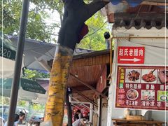 门面-张醪糟