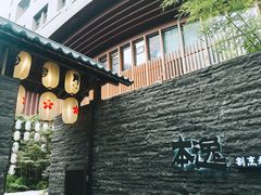 -本逸·割烹料理(湖墅店)