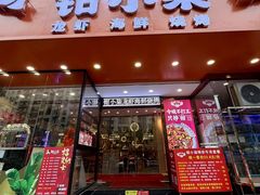 -钳小柒·小龙虾蓝龙王烧烤夜宵(长寿路店)