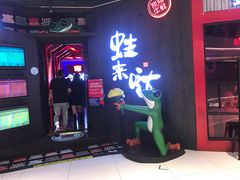 门面-蛙来哒(汇一城黑金冠店)
