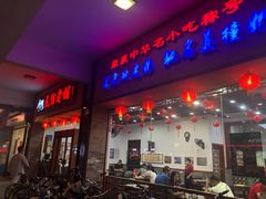 门面-民信老铺(人民路店)