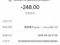 -老虎滩大连海鲜烧烤(建邺云锦路总店)