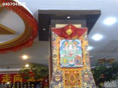 店内环境4-圆满素食林饭店非遗素食(河西店)